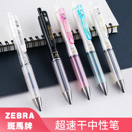 日本zebra斑马气垫耐疲劳速干中性笔Airfit JJZ49按动水笔学生用考试防疲劳缓解手酸黑色签字笔可换笔芯0.5mm