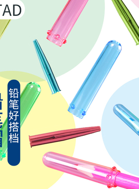 日本STAD原产进口KUTSUWA小圆珠防滚动铅笔套笔RB006带姓名贴12枚三角铅笔帽彩色金属铅笔套小学生用保护安全