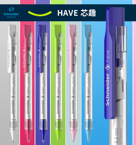 进口施耐德书写中性笔按动可换芯