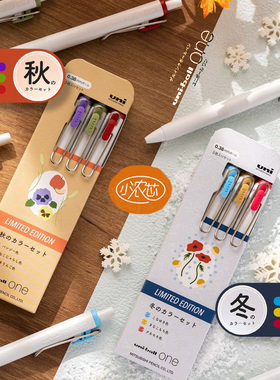 日本uni三菱uni-ball one小浓芯中性笔UMN-S-38/05 G3C小浓芯秋冬限定套装新品现货发售