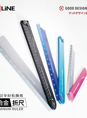 【直尺小学生用】轻松裁纸日本可慈王STAD铝制折叠尺金属直尺15cm伸缩30cm每15度角度测量学生办公用