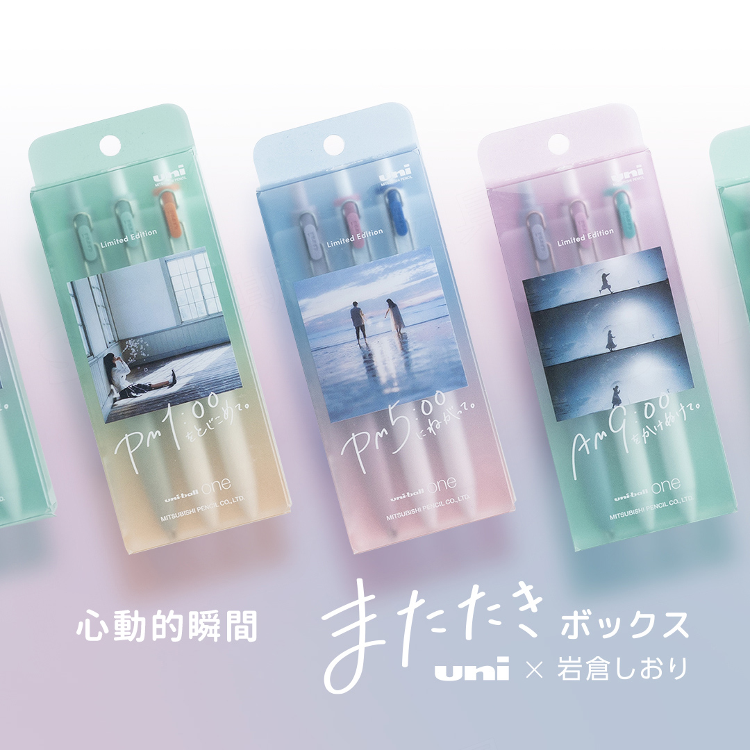 三菱小浓芯心动瞬间中性笔套装