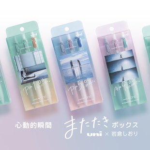 uni三菱小浓芯心动瞬间限定uniball one按动F二代UMN 彩色高颜值学生用手账水笔 05中性笔摄影师联名新品