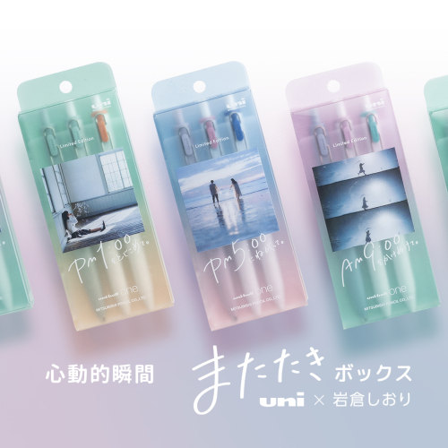 三菱小浓芯心动瞬间中性笔套装