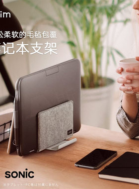 索尼克毛毡套笔记本充电电脑支架