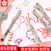 9色选漫画手绘软笔 日本樱花PIGMA BRUSH软头针管笔 毛笔