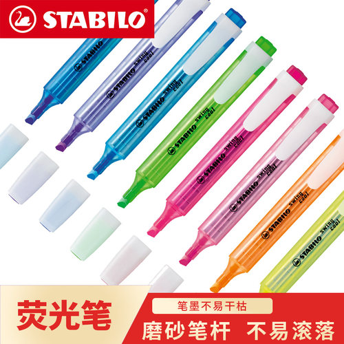 德国stabilo思笔乐275护眼荧光笔