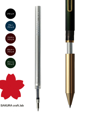 日本樱花craft_lab001-005黄铜中性笔专用原装多彩黑色笔芯 宝珠笔中性笔替芯 笔夹 配件