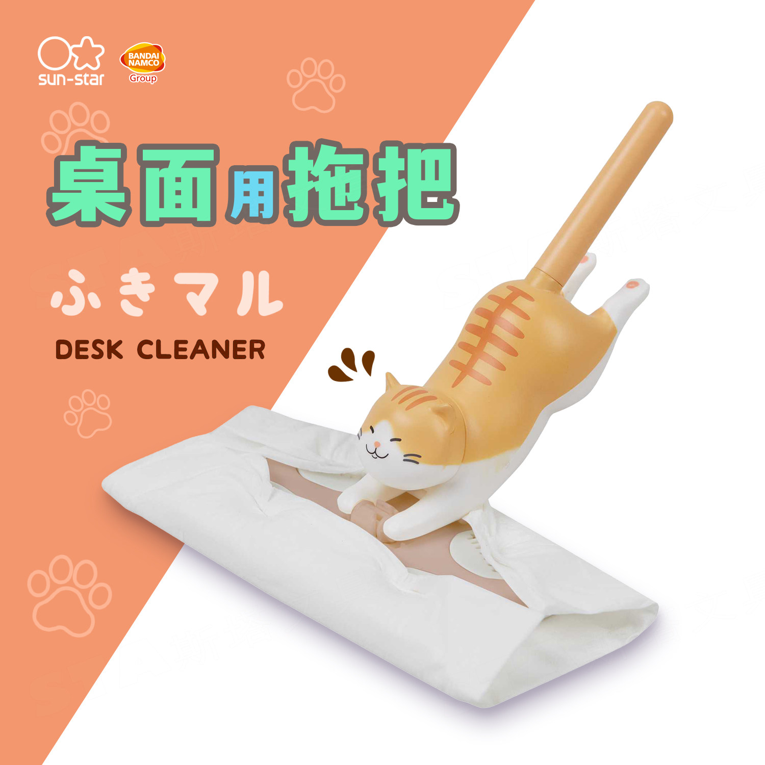 太阳星猫咪造型桌面扫把除尘