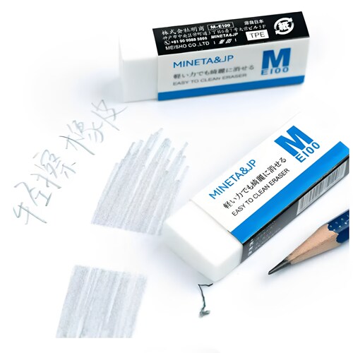 MEISHO峯田轻擦橡皮主打轻轻擦不费力聚屑一流没有残渣集屑不留痕聚物橡皮擦绘图小学生铅笔书写擦拭干净