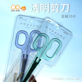 日本sunstar太阳星轻盈透明剪刀TOUMEI HASAMI清凉时尚 磨砂树脂轻量便携彩色小剪子握柄舒适裁剪轻松省力