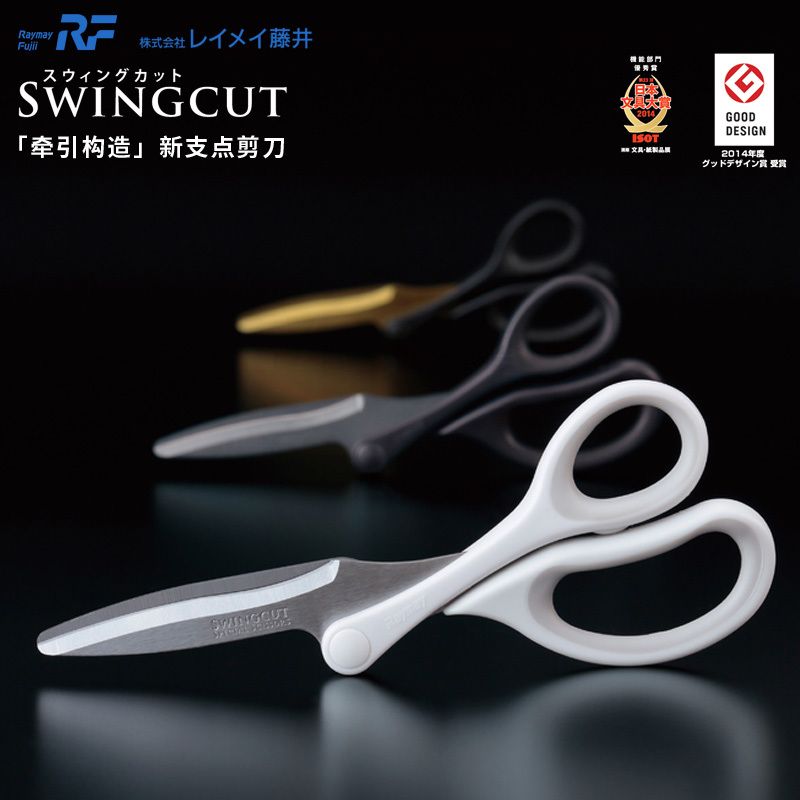 raymay大赏牵引式轻盈耐磨剪刀