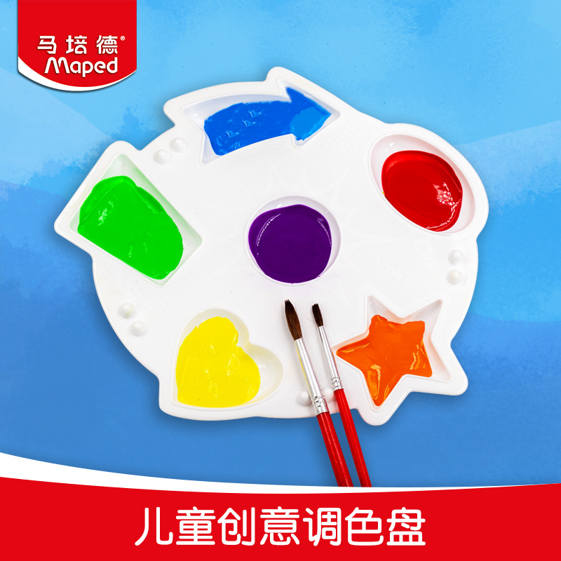 马培德调色盘 水彩颜料调色盘儿童水粉调色碟油画调色盒椭圆形颜料盒