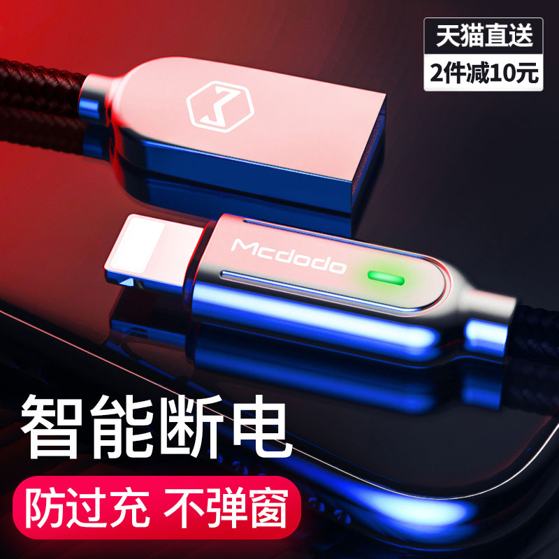 Âó¶à¶àiPhoneXSÊý¾ÝÏ߯»¹û³äµçÏ߯÷6sÔ·âÕýÆ·ÊÖ»ú7plus8¼Ó³¤5sÁù¿ì³äÏßMaxiPad³åµçÏß¼Ó³¤2mÖÇÄܶϵçiOS