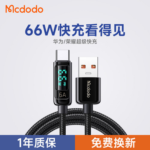 适用华为充电typec数据线手机