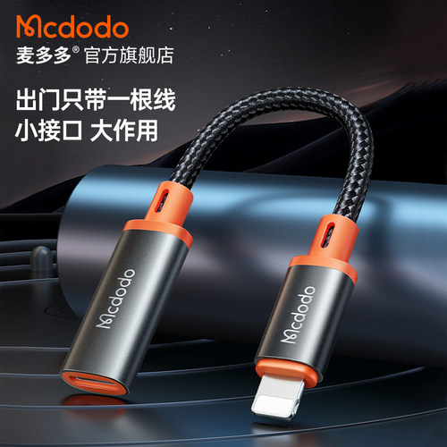 TypeC转接头苹果转USB-C充电线