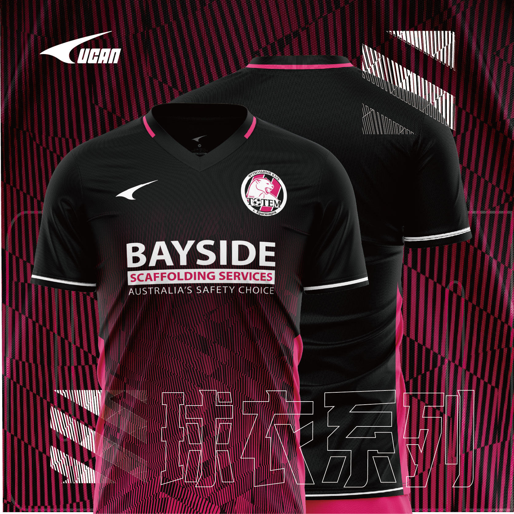 ucan锐克新款足球服套装短袖专业比赛队服训练服v领透气定制球衣