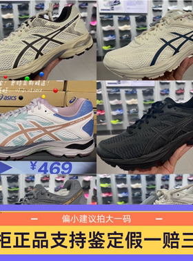 ASICS亚瑟士 GEL-FLUX 4 男女士缓震透气耐磨跑步鞋 1011A614