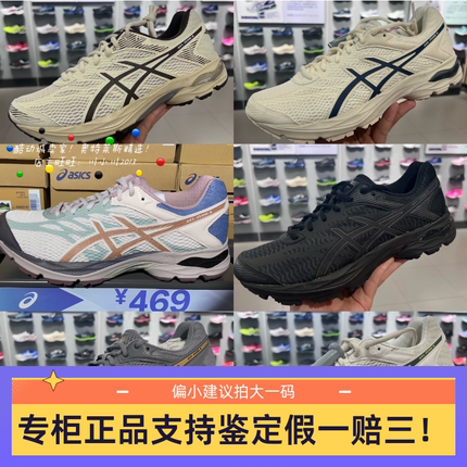 ASICS亚瑟士 GEL-FLUX 4 男女士缓震透气耐磨跑步鞋 1011A614