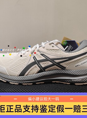 ASICS亚瑟士GEL-CONTEND 7 男女缓震透气跑步鞋1011B730 1012B540