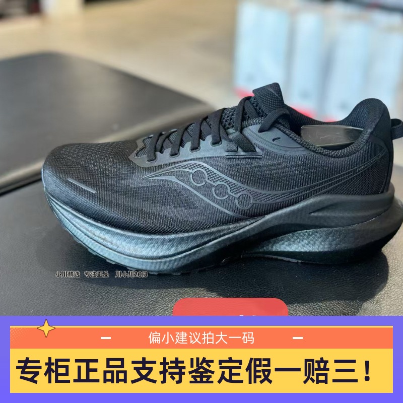Saucony索康尼MARSHAL 2 率途2 男女稳定支撑训练跑步鞋 S28258