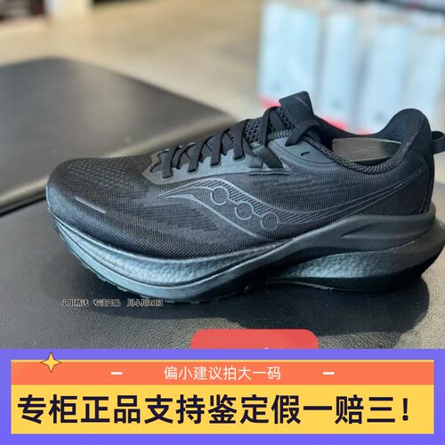 Saucony索康尼MARSHAL 2 率途2 男女稳定支撑训练跑步鞋 S28258