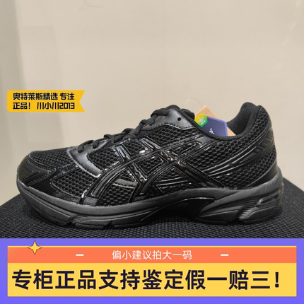 亚瑟士ASICS GEL-1090 1130 男女复古休闲老爹鞋运动鞋1201A256