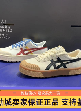 ASICS亚瑟士 COURT TRAIL 男女情侣休闲鞋低帮复古运动鞋1203A146