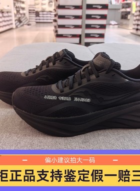 Saucony/索康尼 PHOENIX INFERNO 火鸟4代2代 男女缓震跑鞋S28242