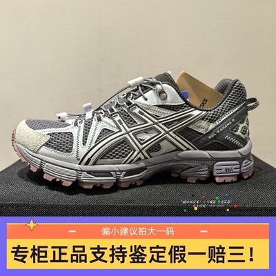 ASICS亚瑟士KAHANA8减震跑鞋