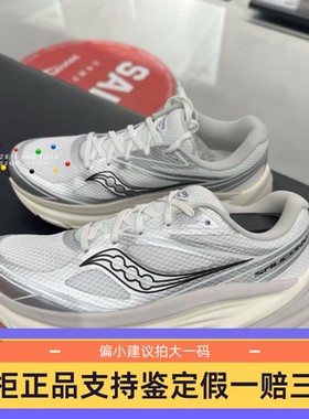Saucony索康尼Guard AMR复古跑鞋缓震透气男女休闲鞋跑步鞋S28238