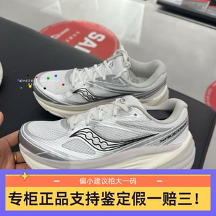 跑步鞋 Saucony索康尼Guard AMR復古跑鞋 緩震透氣男女休閑鞋 S28238