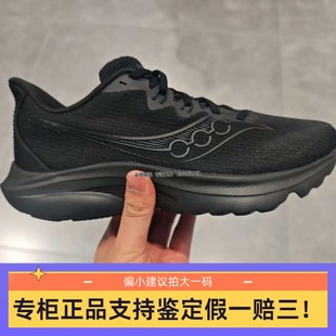 Saucony索康尼KINVARA16菁华16 男女减震训练体测跑步鞋S21020