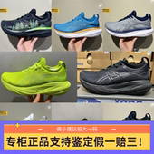 nimbus24 26男士 缓震跑鞋 ASICS亚瑟士cumulus 1011B794 1011B359