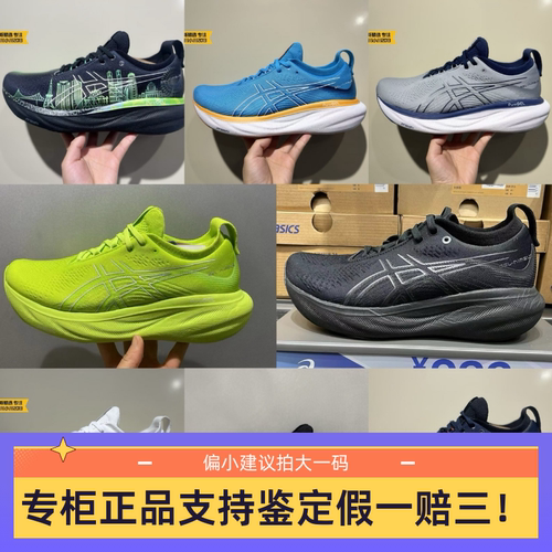 亚瑟士男士高端缓震马拉松跑步鞋
