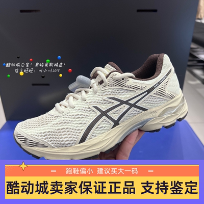 ASICS亚瑟士GEL-FLUX 4 女子缓冲跑鞋复古老爹运动鞋1012A523-202