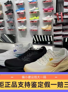 Saucony索康尼Tide浪潮2 3男女减震训练轻量透气跑步鞋 S28241