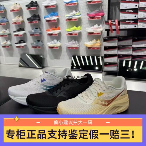 Saucony索康尼Tide浪潮2 3男女减震训练轻量透气跑步鞋 S28241