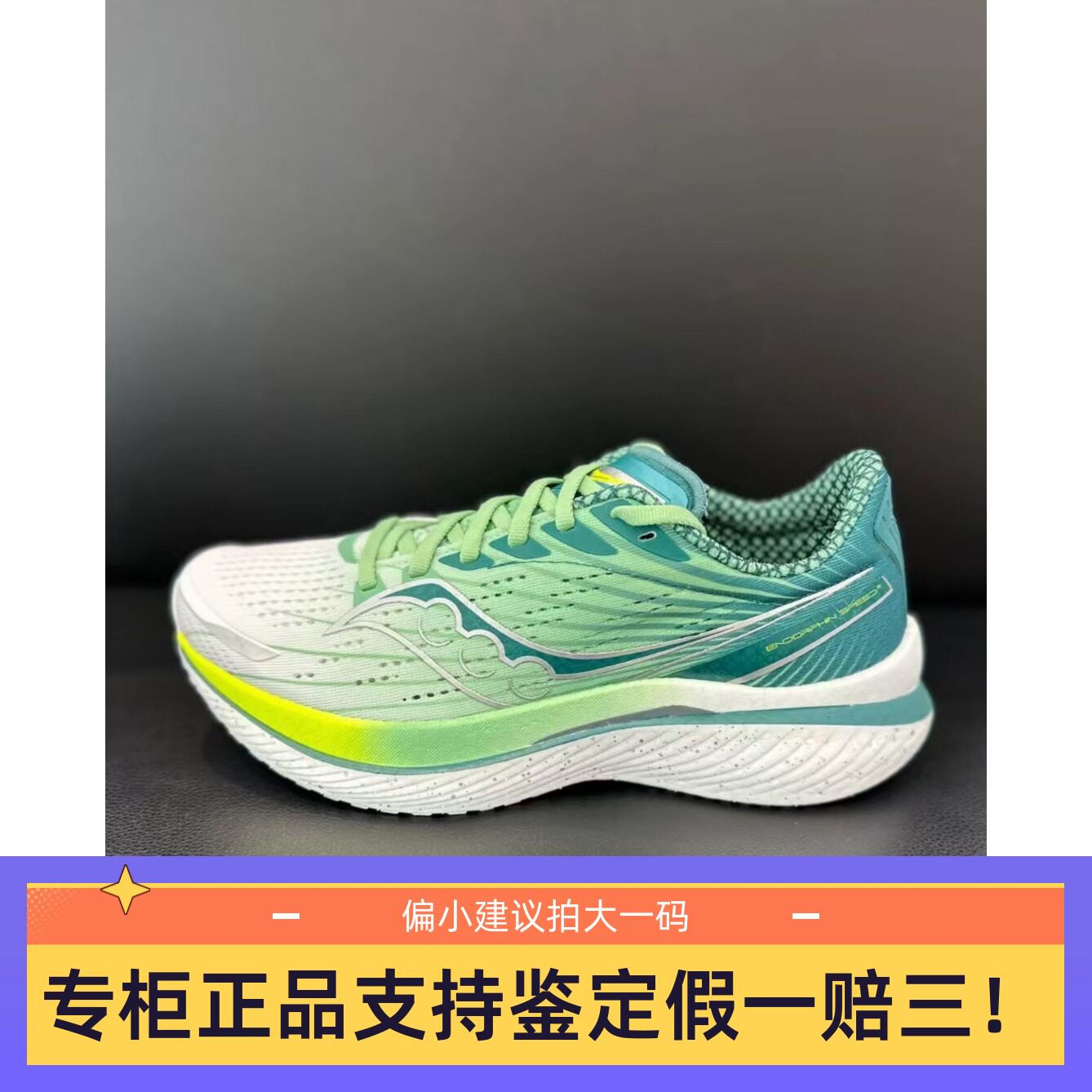 Saucony索康尼Endorphin Pro 2 啡鹏3 啡速3男女碳板跑鞋S20687