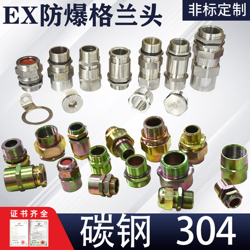 防爆格兰头防爆304不锈钢碳钢金属接头M系列NPT铠装非铠变径接头
