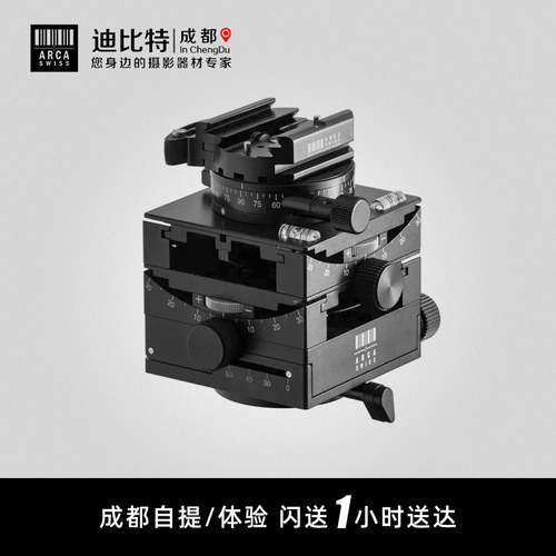 arca-swiss阿卡雅佳微调齿轮云台