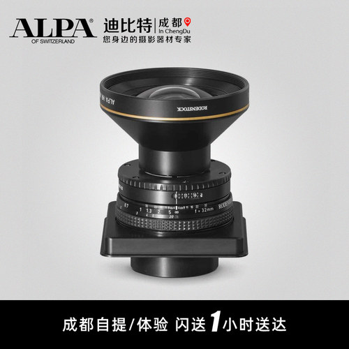ALPA/阿尔帕 罗敦斯德 HR Alpagon 4.0/32 mm镜头定焦 HR 32 4.0