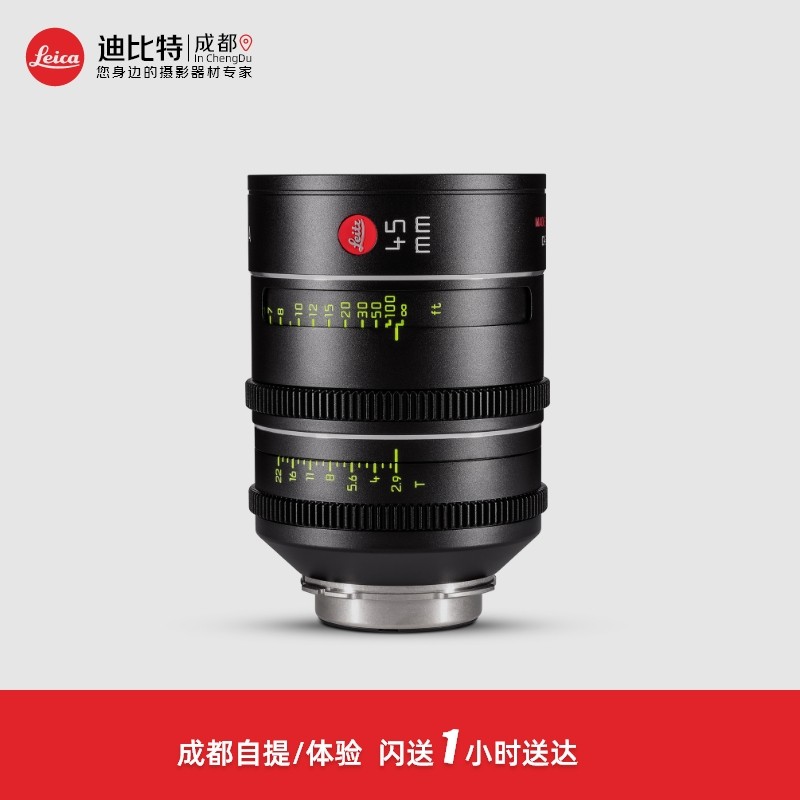 徕卡Thalia45mm/T2.9电影镜头