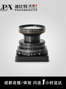 ALPA/阿尔帕 罗敦斯德 HR Alpagon 35mm F4.0镜头定焦 HR 35 4.0