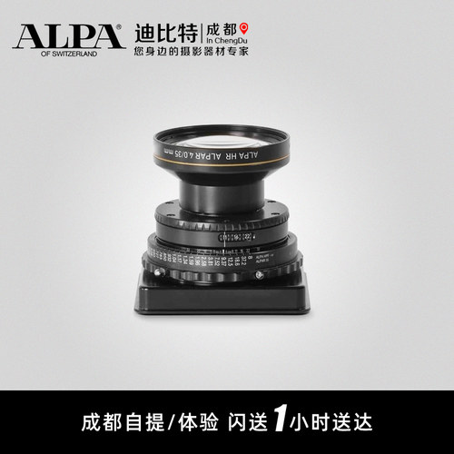 ALPA/阿尔帕 罗敦斯德 HR Alpagon 35mm F4.0镜头定焦 HR 35 4.0