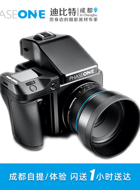 PHASEONE/飞思XF II 套机机身 彩色黑白 1.5亿 IQ4150 中画幅相机