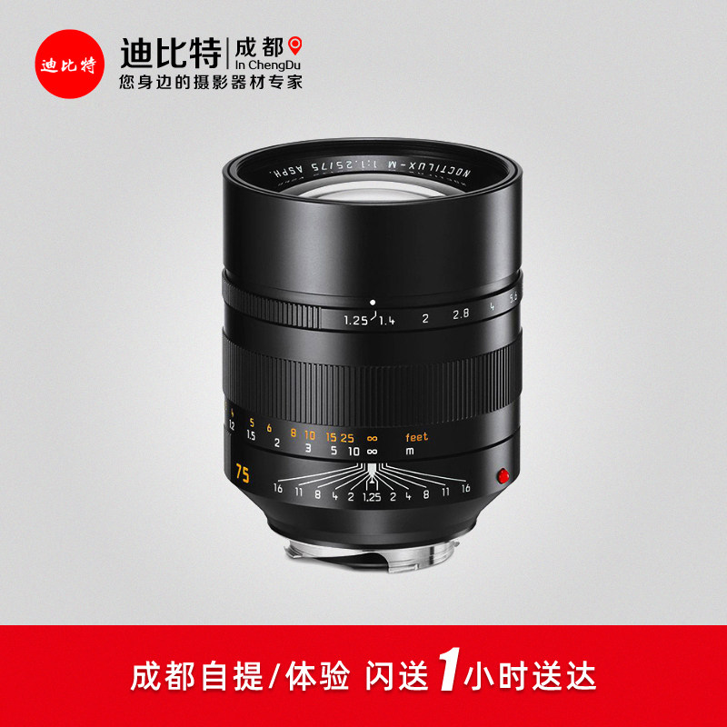徕卡M75/1.25ASPH镜头镜头