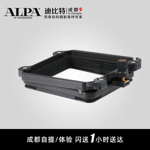 阿尔帕俯仰摇摆17mm接桶