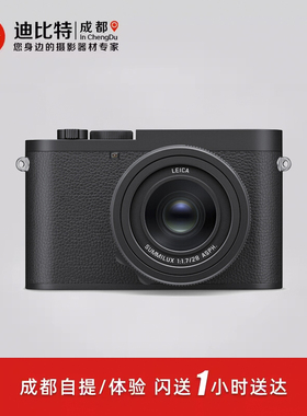 Leica/徕卡 Q3 Monochrom全画幅数码相机 黑白摄影 19200