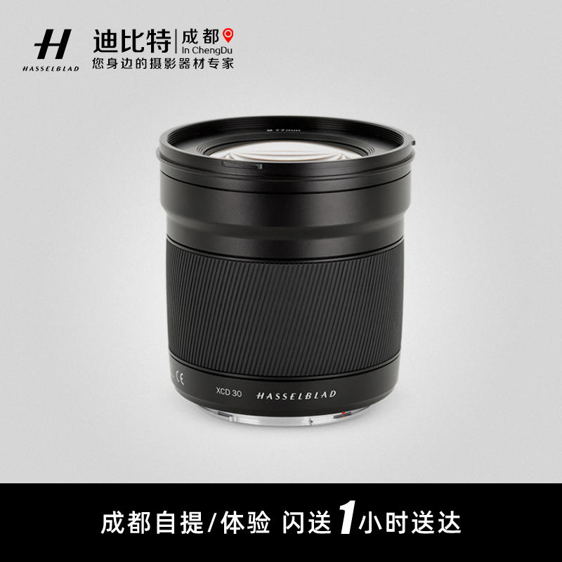 Hasselblad/哈苏 XCD 30/3.5镜头 XCD 30 F3.5中画幅无反 X2D镜头 数码相机/单反相机/摄像机 单反镜头 原图主图